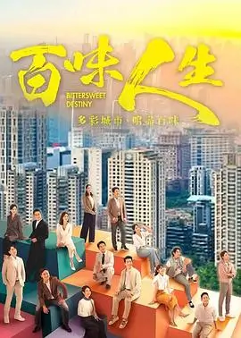 大江大河4 剧情 2026 王凯/杨烁