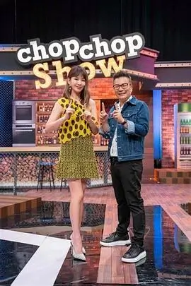 向往的生活8 生活 2026 何炅/黄磊