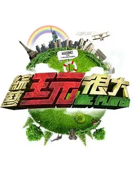 歌手2026 音乐 2026 那英/周深