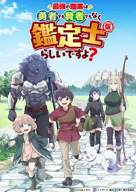 一人之下6 奇幻 2026 曹云图